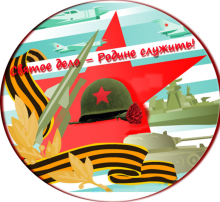 Месячник патриотического воспитания Месячник патриотического воспитания.