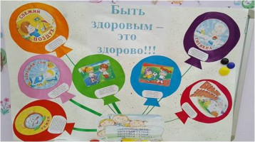 Здоровым быть - здорово! Здоровым быть - здорово!.