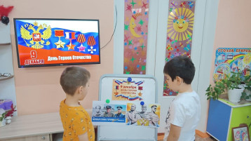 День Героев Отечества День Героев Отечества.